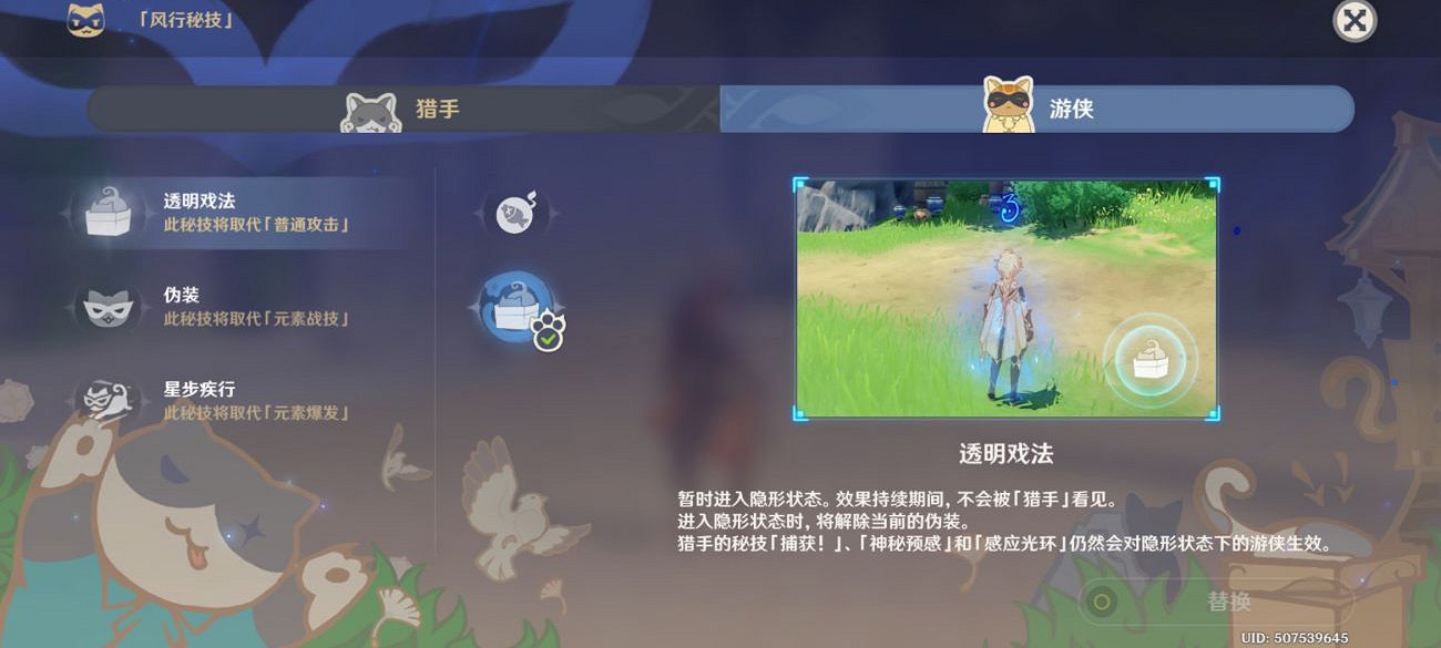 《原神》摘星崖躲貓貓怎麽玩？摘星崖躲貓貓玩法推薦