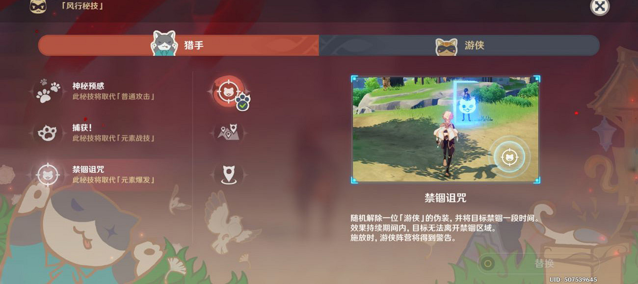 《原神》摘星崖躲貓貓怎麽玩？摘星崖躲貓貓玩法推薦