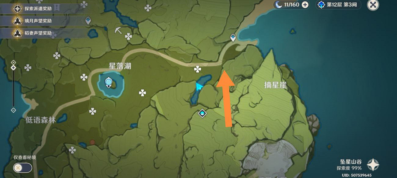 《原神》摘星崖躲貓貓怎麽玩？摘星崖躲貓貓玩法推薦