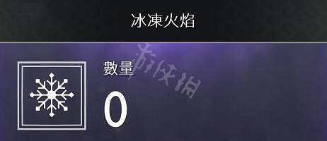 《戰神4》冰凍火焰怎麽獲得？冰凍火焰獲得方法介紹