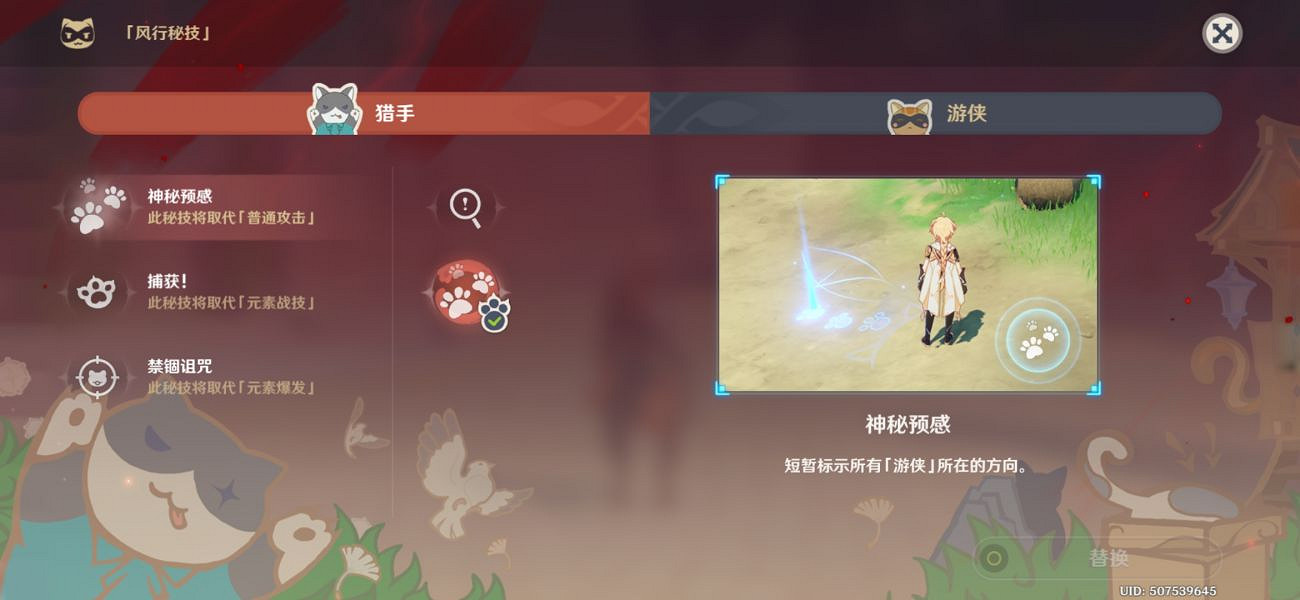 《原神》摘星崖躲貓貓怎麽玩？摘星崖躲貓貓玩法推薦