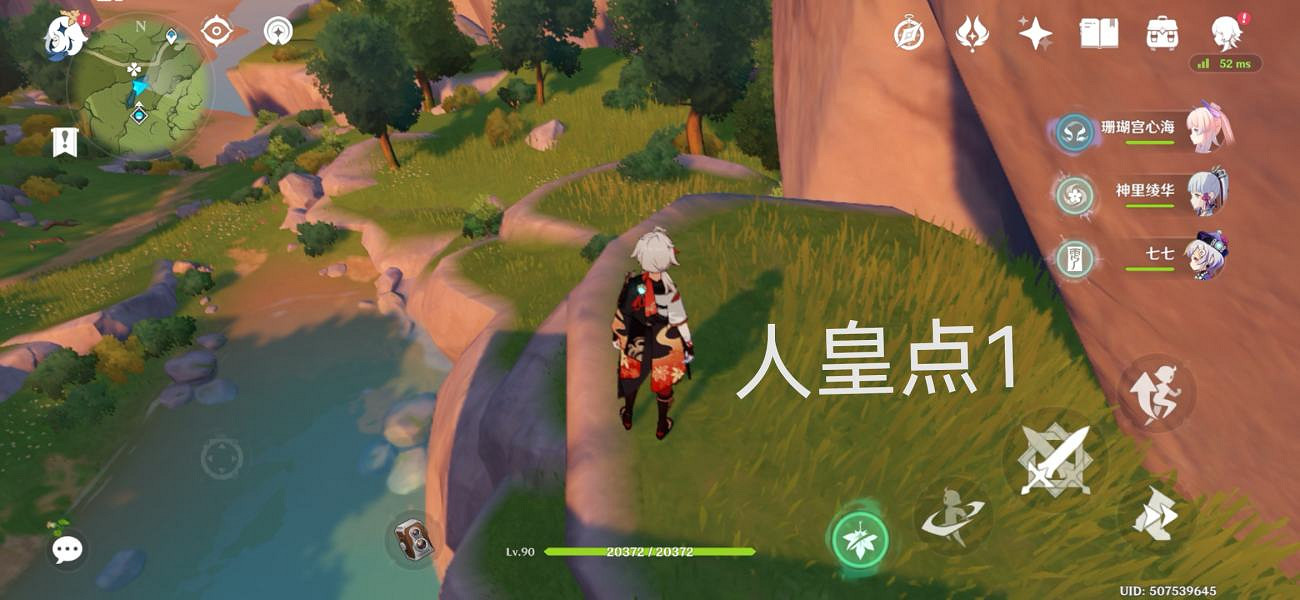 《原神》摘星崖躲貓貓怎麽玩？摘星崖躲貓貓玩法推薦