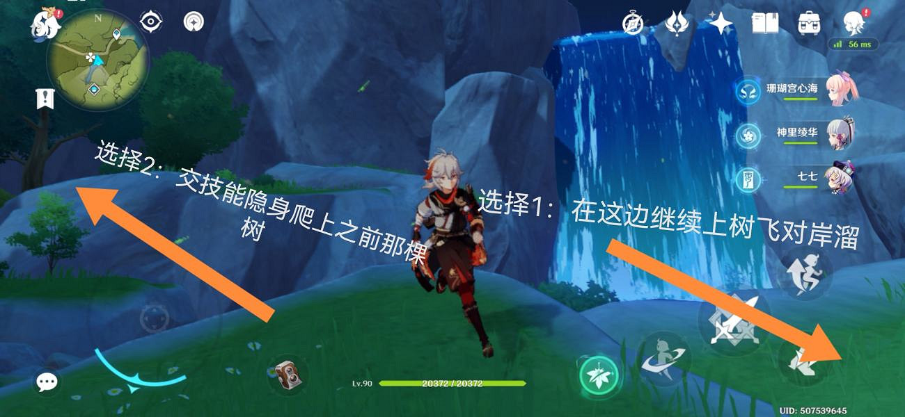 《原神》摘星崖躲貓貓怎麽玩？摘星崖躲貓貓玩法推薦