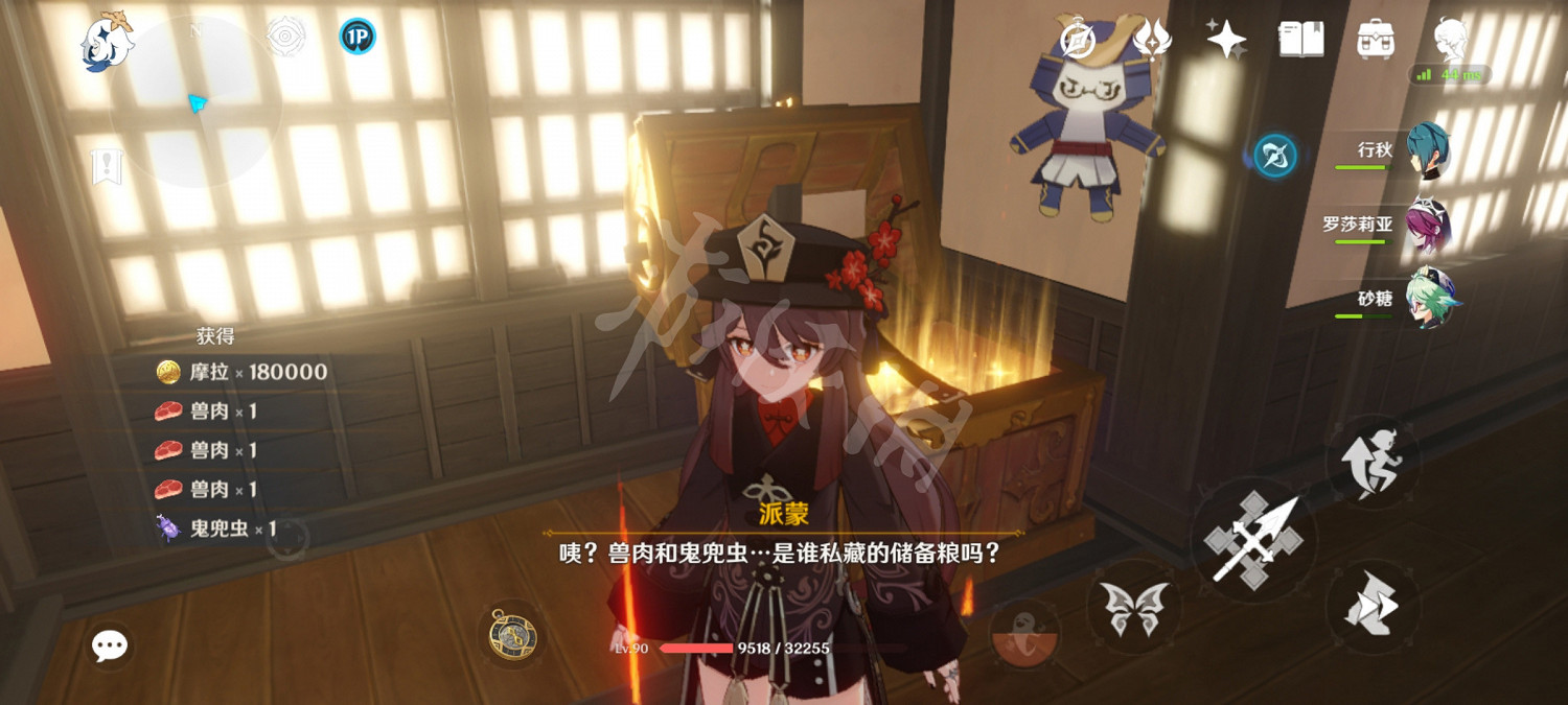 《原神》木漏茶室寶箱在哪?木漏茶室隱藏寶箱位置一覽 《原神》木漏茶室寶箱在哪?木漏茶室隱藏寶箱位置一覽