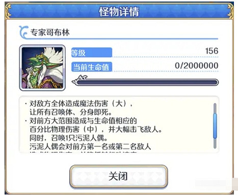 《公主連結》露娜塔380層專家哥布林怎麽打 公主連結露娜塔380層專家哥布林打法攻略 《公主連結》露娜塔380層專家哥布林怎麽打 公主連結露娜塔380層專家哥布林打法攻略