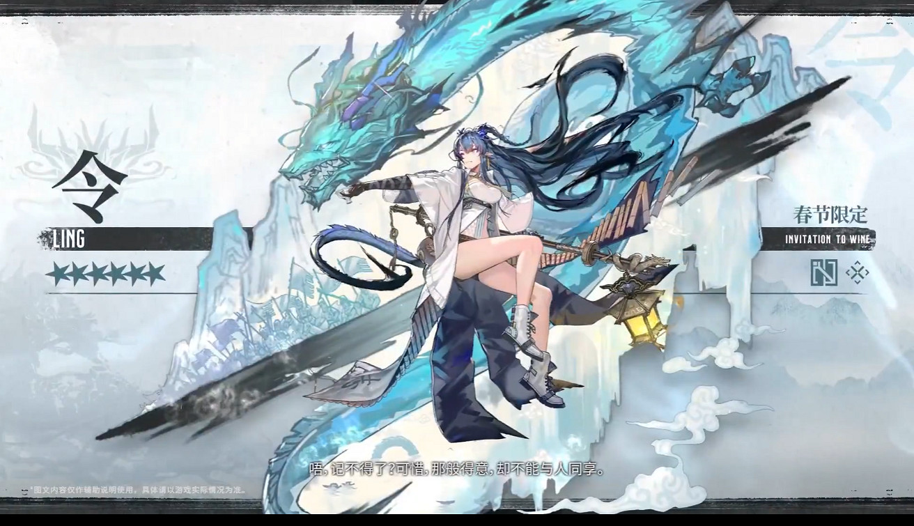 《明日方舟》春節限定卡池2022 春節新增幹員卡池內容一覽