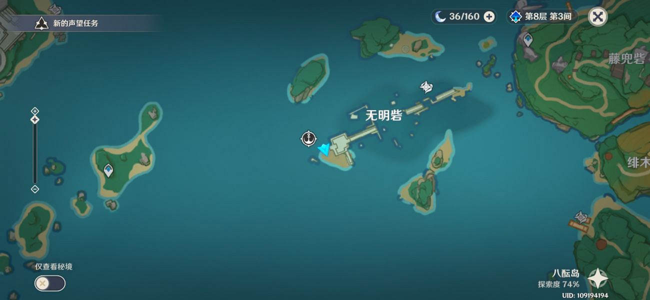 《原神》岩藏武藝帳位置在哪？岩藏武藝帳成就玩法介紹