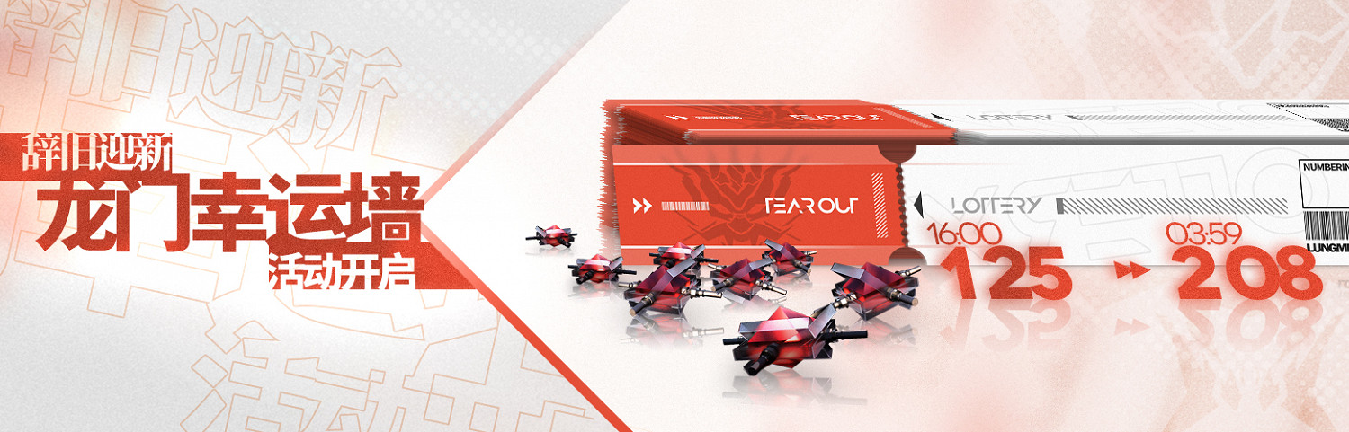 《明日方舟》將進酒活動介紹 2022春節活動玩法獎勵一覽