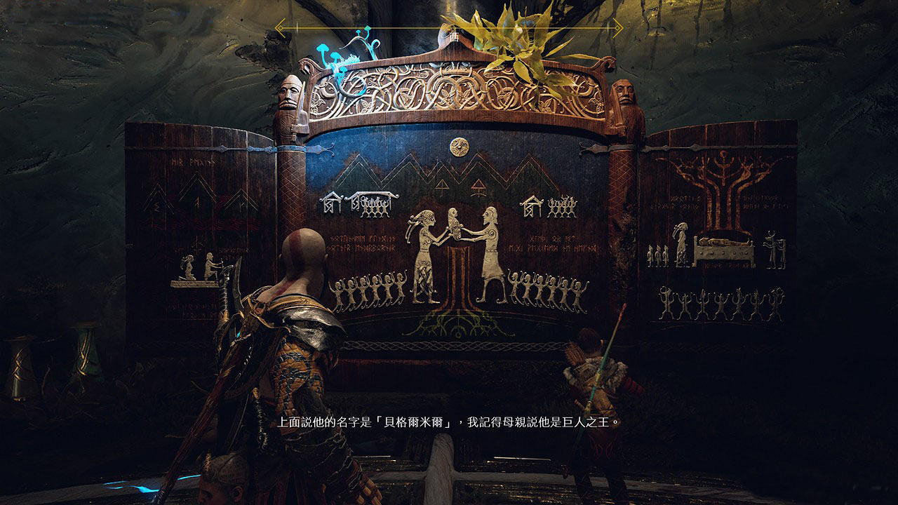 《戰神4》巨人神壇位置在哪?巨人神壇11個分布位置 《戰神4》巨人神壇位置在哪?巨人神壇11個分布位置