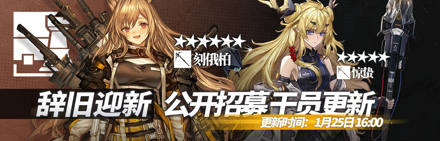 《明日方舟》將進酒活動介紹 2022春節活動玩法獎勵一覽