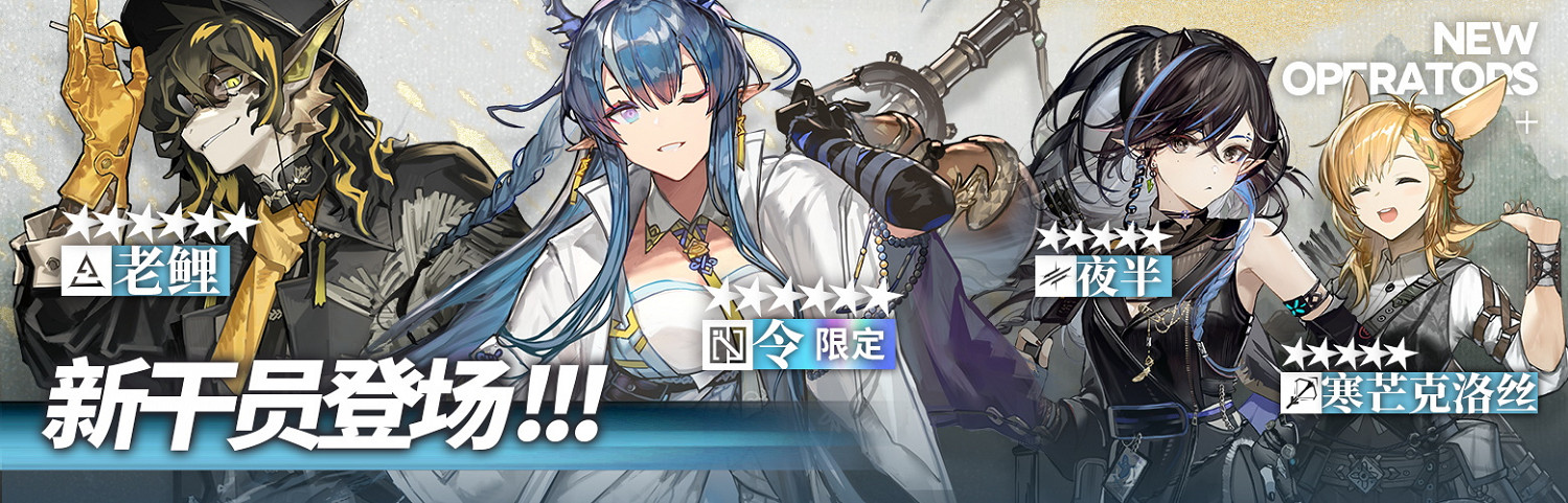 《明日方舟》將進酒活動介紹 2022春節活動玩法獎勵一覽