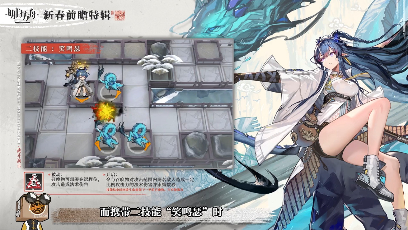 《明日方舟》令技能介紹 2022春節限定幹員令技能天賦立繪展示