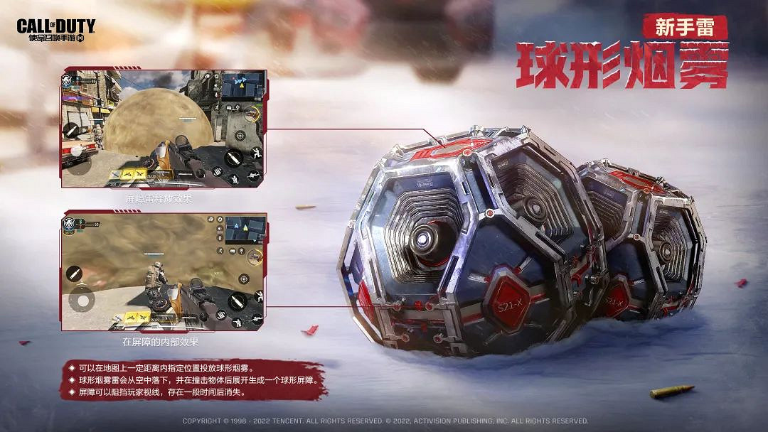《決勝時刻:Mobile》虎嘯行動更新介紹 新武器波波沙新手雷球形煙霧 《決勝時刻:Mobile》虎嘯行動更新介紹 新武器波波沙新手雷球形煙霧