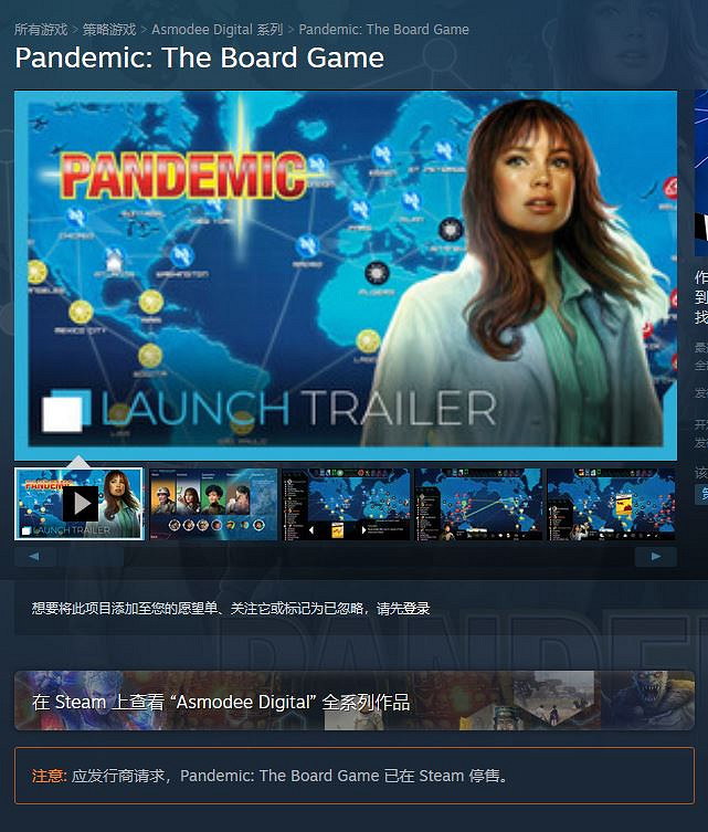 電子版桌遊《疫情》Steam和手遊毫無征兆雙雙下架 電子版桌遊《疫情》Steam和手遊毫無征兆雙雙下架