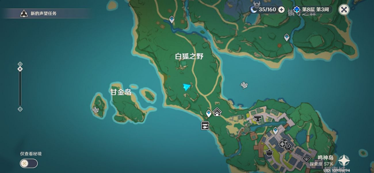 《原神》岩藏武藝帳位置在哪？岩藏武藝帳成就玩法介紹