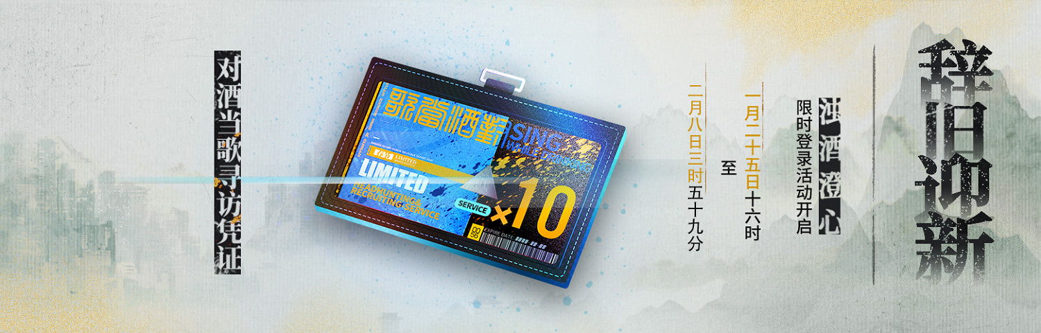 《明日方舟》春節活動介紹 2022年春節限定幹員卡池一覽