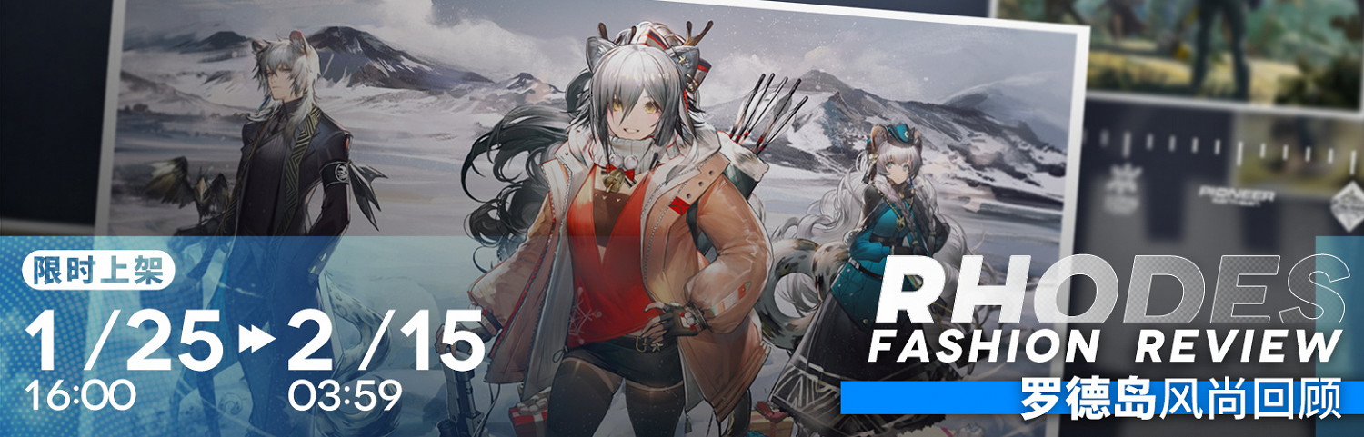 《明日方舟》將進酒活動介紹 2022春節活動玩法獎勵一覽