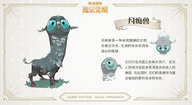 《哈利波特》第五期小雪鴞爆料 新卡片默默然 《哈利波特》第五期小雪鴞爆料 新卡片默默然