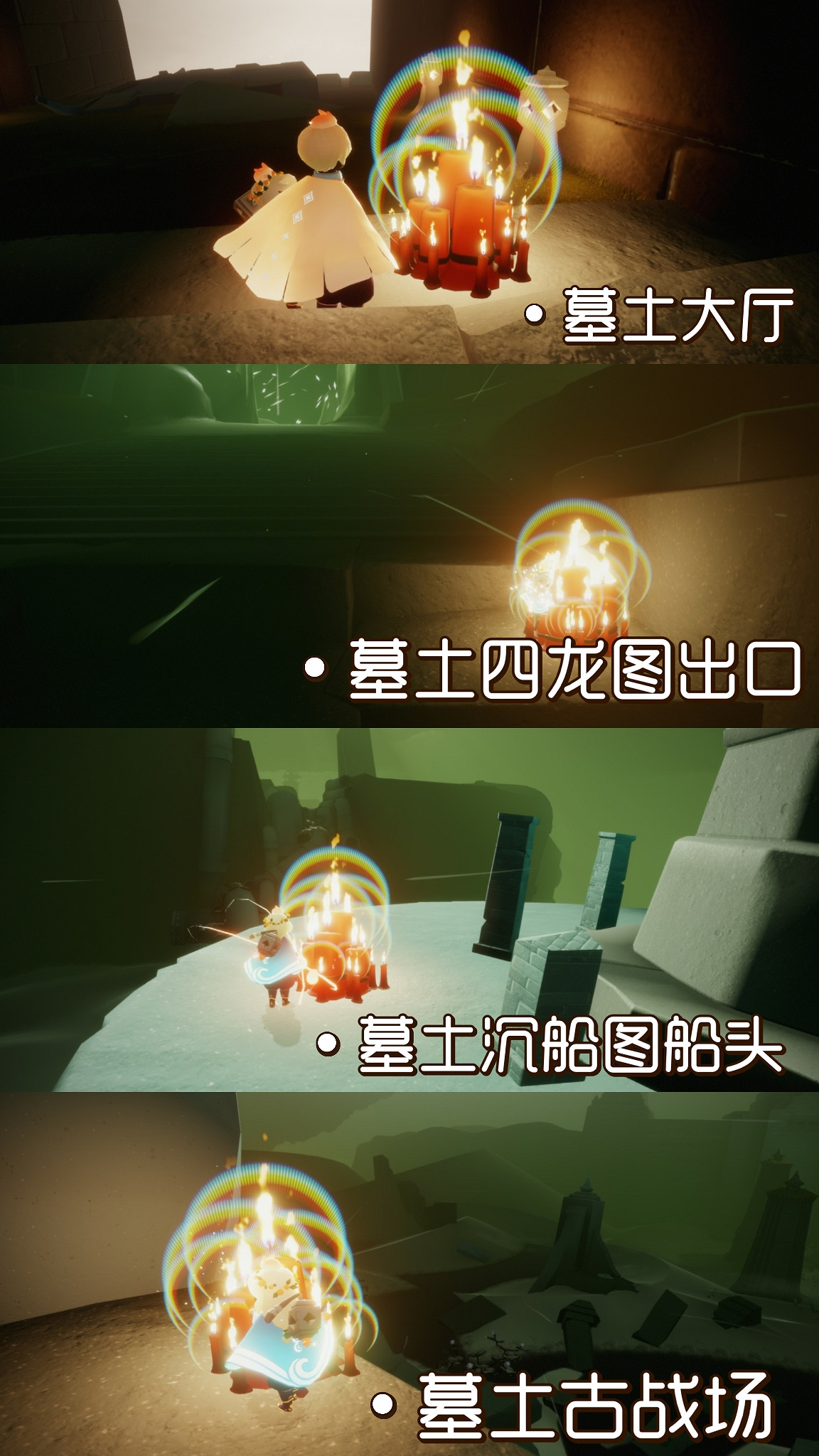 《光遇》1.16大蠟燭位置 2022年1月16日大蠟燭在哪 《光遇》1.16大蠟燭位置 2022年1月16日大蠟燭在哪