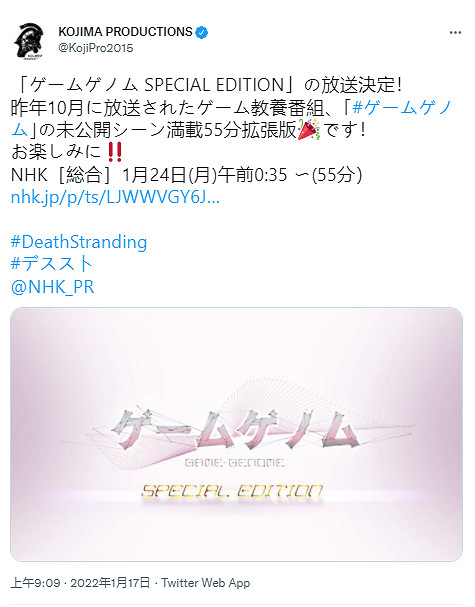 NHK《遊戲基因組》將於1月23日播出 《死亡擱淺》未公開對話加長版特集 NHK《遊戲基因組》將於1月23日播出 《死亡擱淺》未公開對話加長版特集