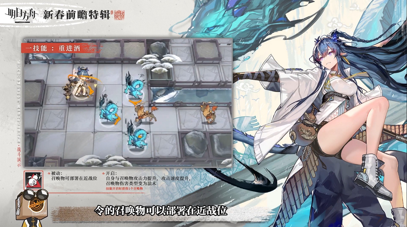 《明日方舟》令技能介紹 2022春節限定幹員令技能天賦立繪展示