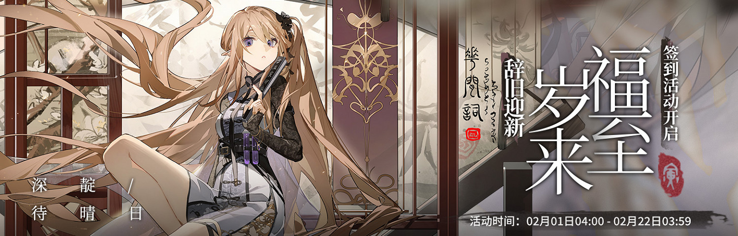 《明日方舟》將進酒活動介紹 2022春節活動玩法獎勵一覽