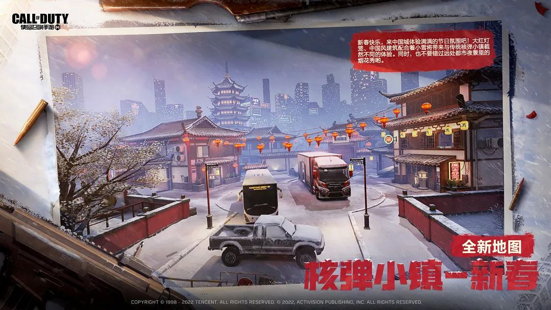 《決勝時刻:Mobile》虎嘯行動更新介紹 新武器波波沙新手雷球形煙霧 《決勝時刻:Mobile》虎嘯行動更新介紹 新武器波波沙新手雷球形煙霧