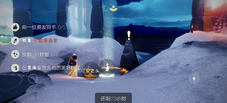 《光遇》1.17任務攻略 1月17日每日任務怎麽做2022 《光遇》1.17任務攻略 1月17日每日任務怎麽做2022