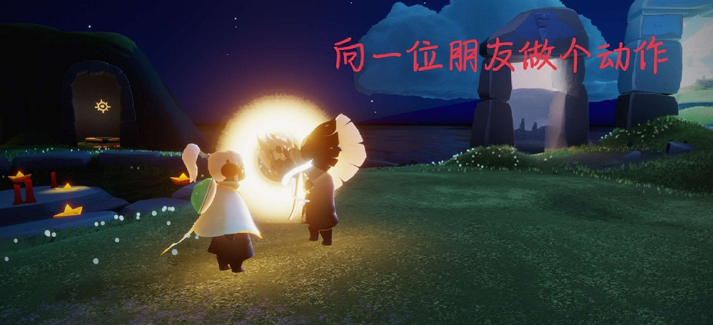 《光遇》1.16任務攻略 1月16日每日任務怎麽做2022 《光遇》1.16任務攻略 1月16日每日任務怎麽做2022