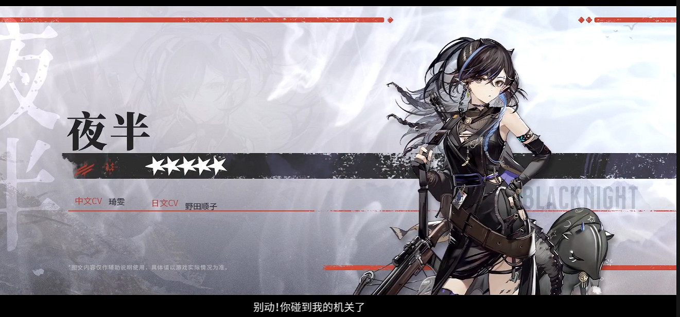 《明日方舟》春節限定卡池2022 春節新增幹員卡池內容一覽