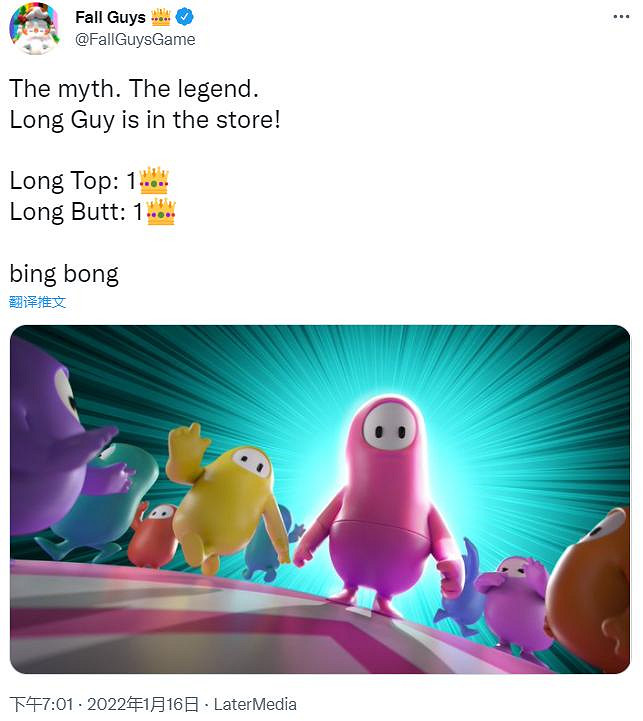 “糖豆人變高了” 《糖豆人》推出“Long Guy”服裝 “糖豆人變高了” 《糖豆人》推出“Long Guy”服裝