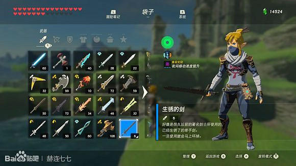 《薩爾達傳說:曠野之息》生鏽的劍獲得方法分享 《薩爾達傳說:曠野之息》生鏽的劍獲得方法分享