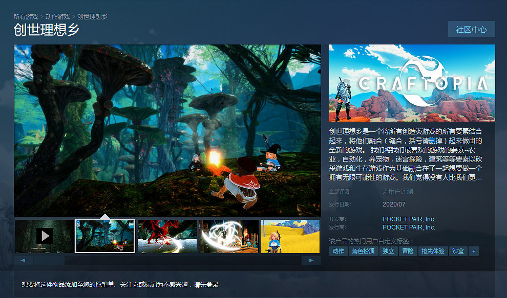 沒人比我們更懂融合！《創世理想鄉》將支援中文、延期至7月推出