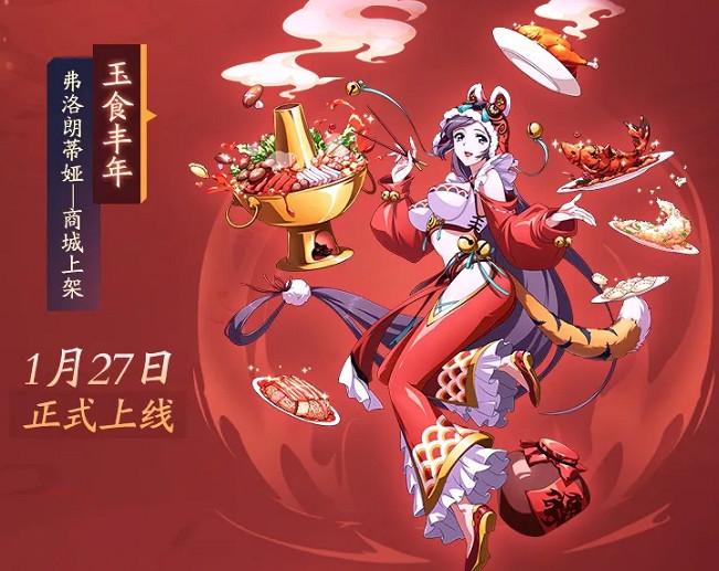 《夢幻模擬戰》2022春節活動第一彈 2022春節皮膚魔塔勇士攻防戰開啟