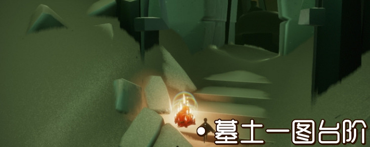 《光遇》1.18大蠟燭位置 2022年1月18日大蠟燭在哪 《光遇》1.18大蠟燭位置 2022年1月18日大蠟燭在哪