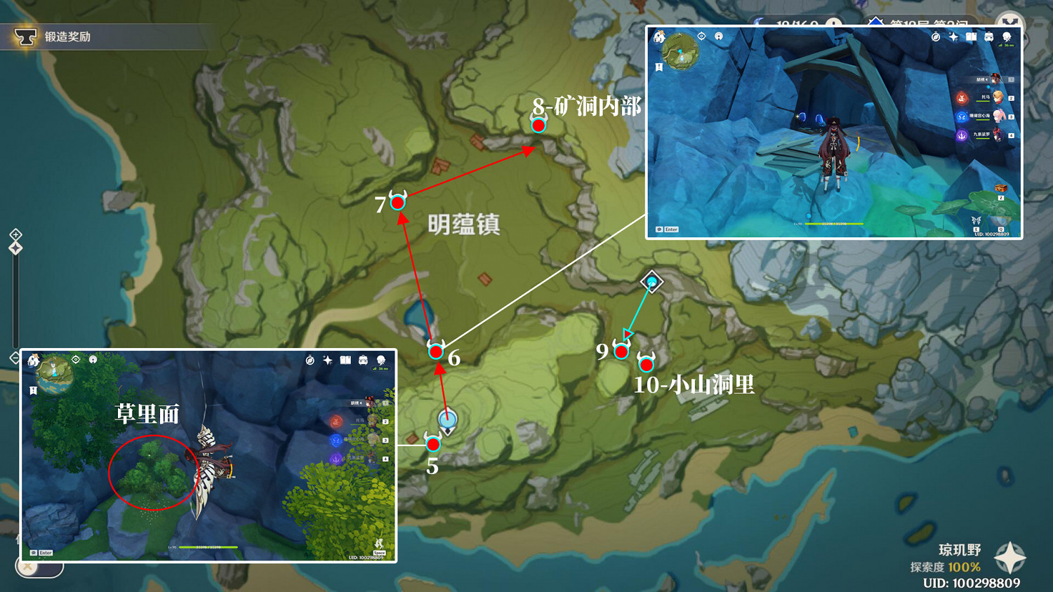 《原神》夜泊石哪裡最多？夜泊石收集位置分享