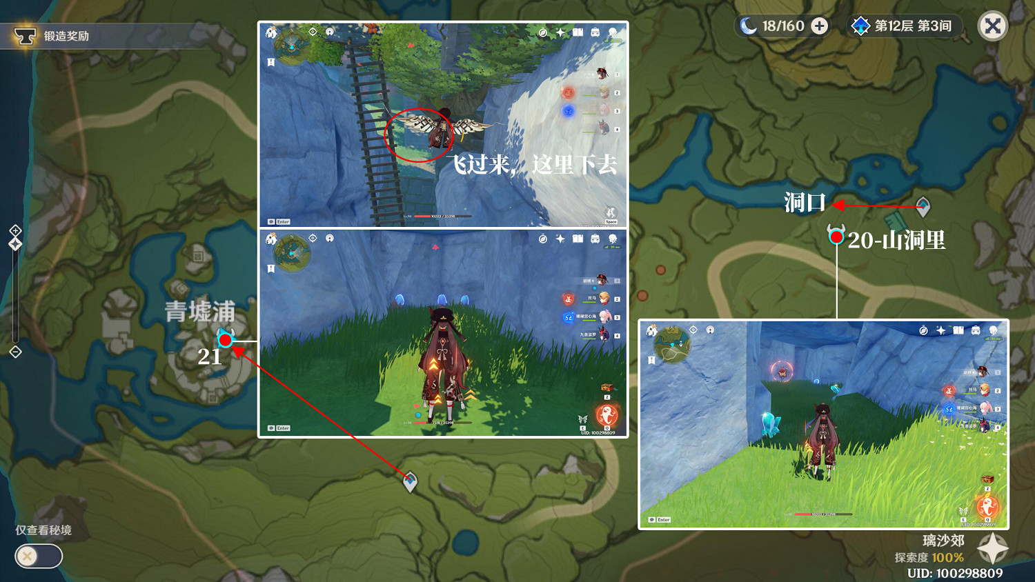 《原神》夜泊石哪裡最多？夜泊石收集位置分享