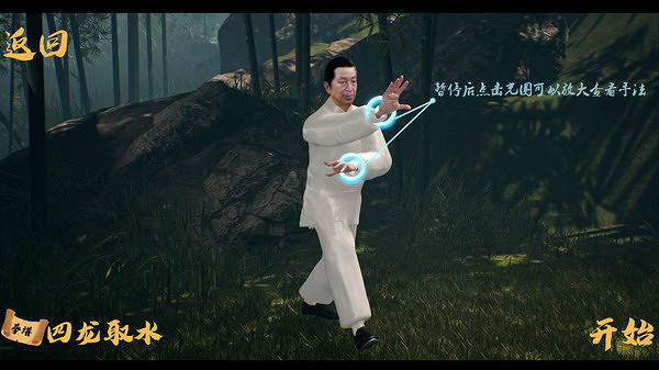 武術教學軟體《中國傳統武術 八卦掌 六十四手》 今日在Steam發售 武術教學軟體《中國傳統武術 八卦掌 六十四手》 今日在Steam發售
