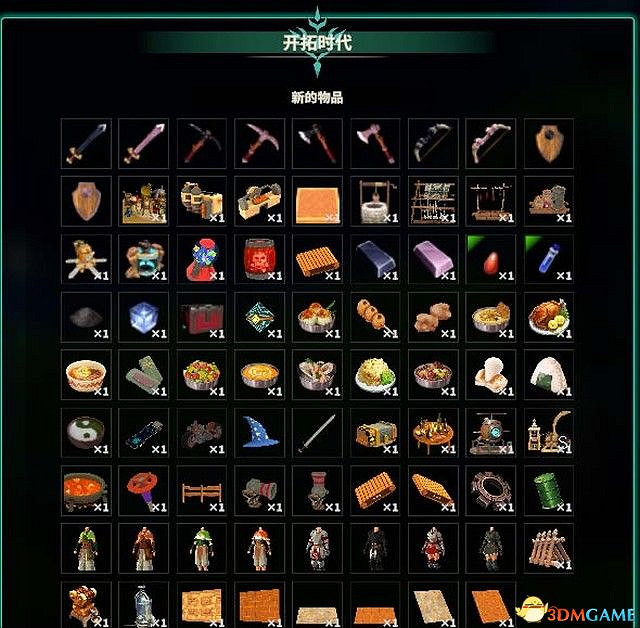 《創世理想鄉》上手指南 全時代詳解及建築設施說明