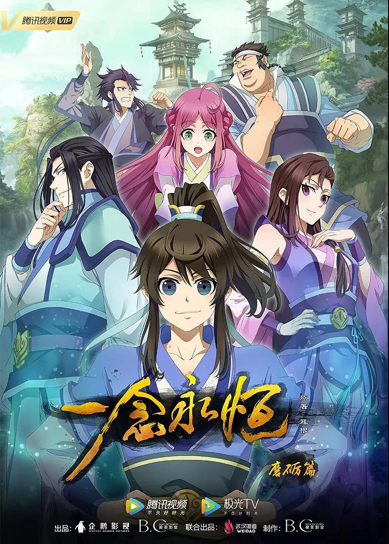 《一念逍遙》一念永恒衣服怎麽獲得 一念永恒連動活動時間 《一念逍遙》一念永恒衣服怎麽獲得 一念永恒連動活動時間