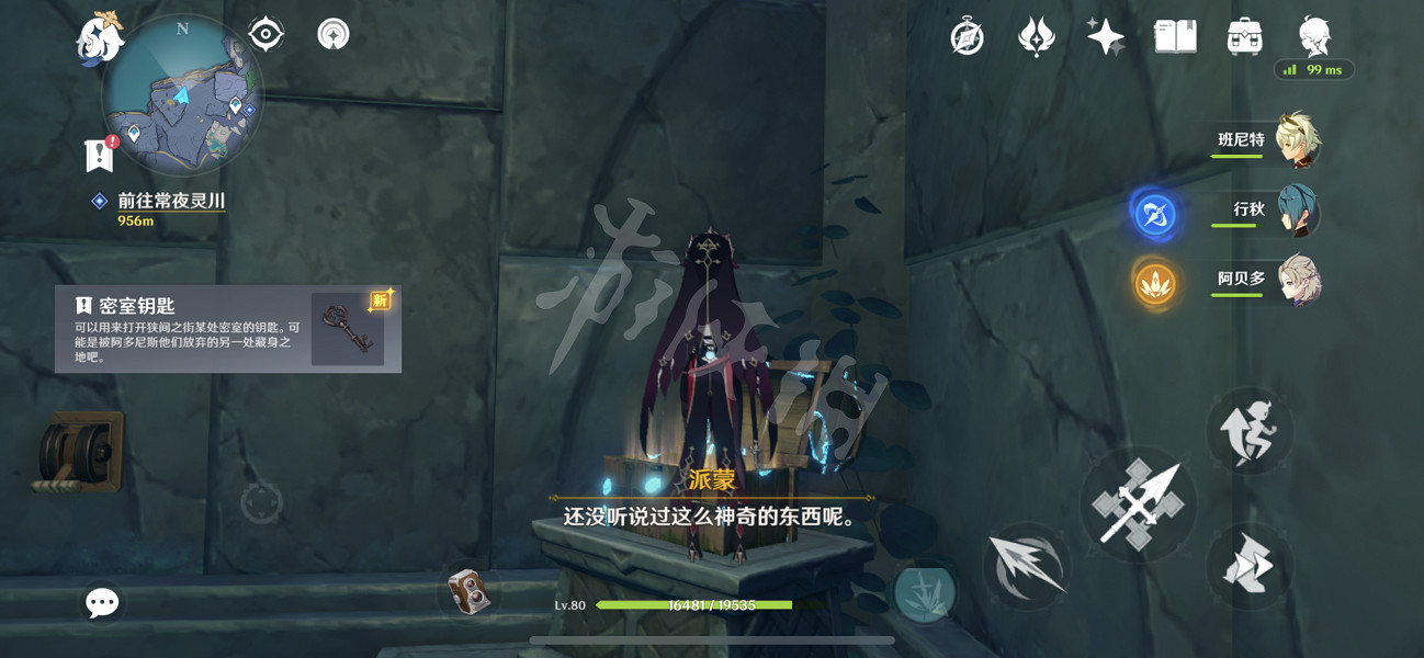 《原神》食蓮者隱藏任務怎麽玩？食蓮者隱藏任務玩法分享