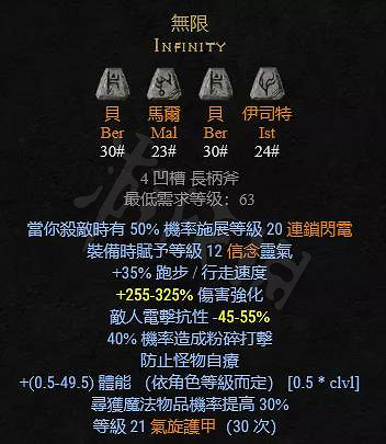 《暗黑破壞神2獄火重生》必做符文之語有哪些?忍不住不做的符文之語介紹 《暗黑破壞神2獄火重生》必做符文之語有哪些?忍不住不做的符文之語介紹