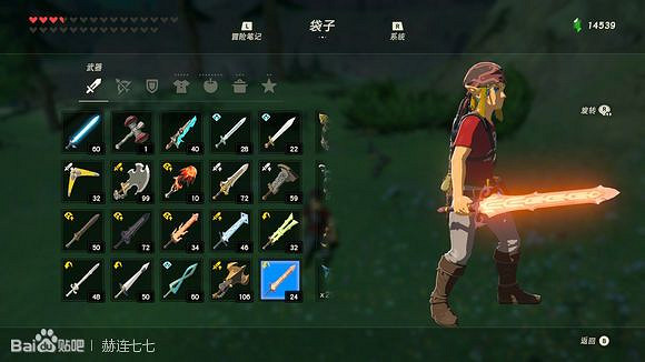 《薩爾達傳說:曠野之息》火焰劍獲得方法分享 《薩爾達傳說:曠野之息》火焰劍獲得方法分享