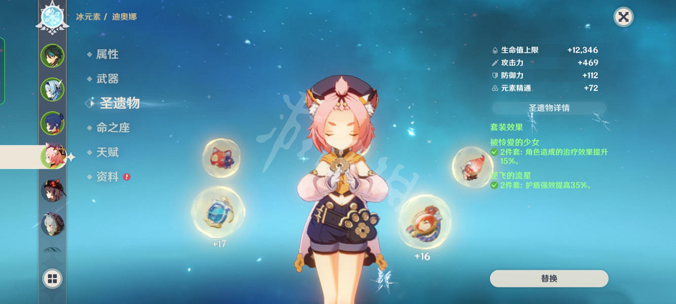 《原神》迪奧娜好用嗎？迪奧娜培養心得分享