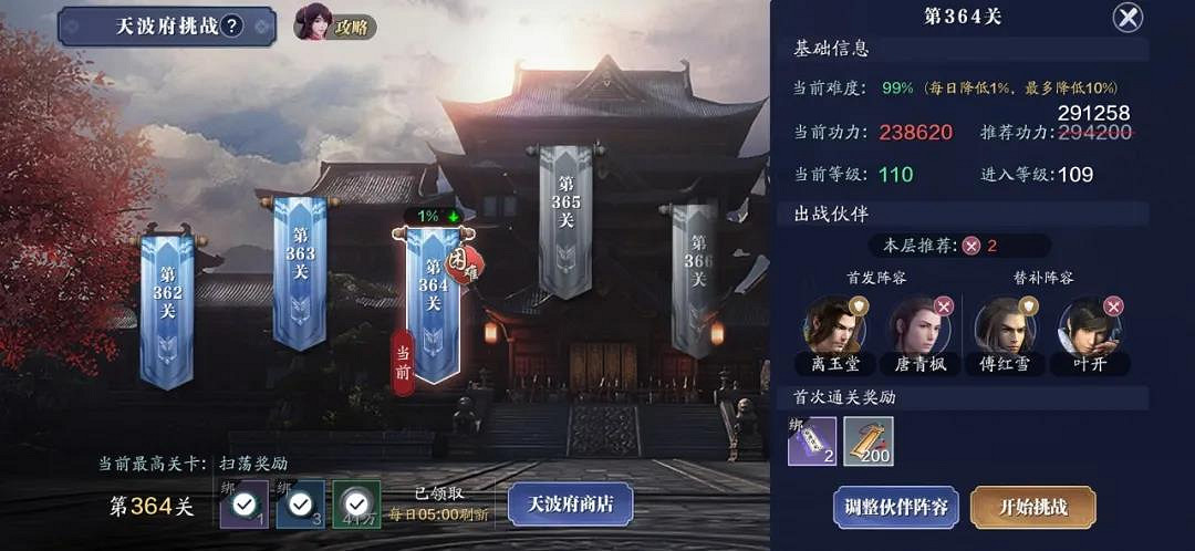 《天涯明月刀手遊》110級提升攻略 110級功力怎麽提升 《天涯明月刀手遊》110級提升攻略 110級功力怎麽提升