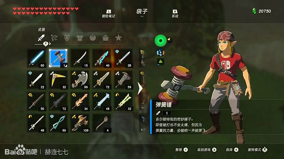 《薩爾達傳說:曠野之息》彈簧錘獲得方法分享 《薩爾達傳說:曠野之息》彈簧錘獲得方法分享