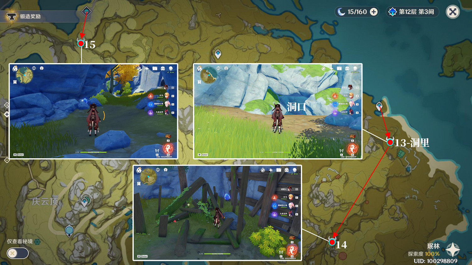 《原神》夜泊石哪裡最多？夜泊石收集位置分享