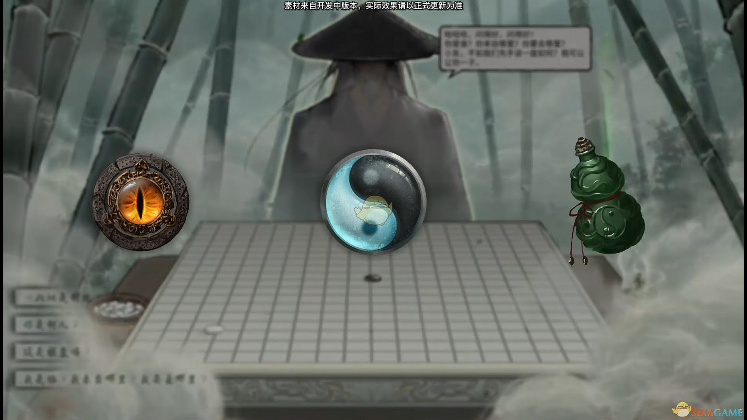 《鬼谷八荒》昊天眼版本更新內容介紹 《鬼谷八荒》昊天眼版本更新內容介紹