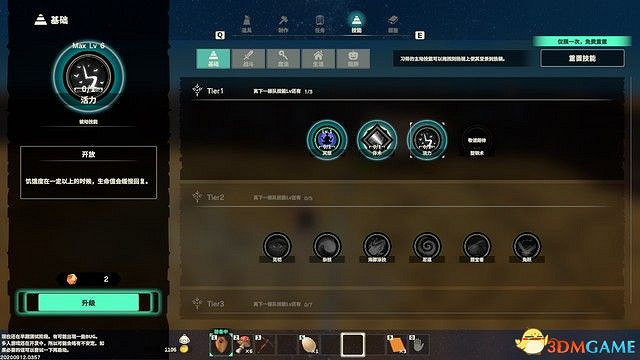 《創世理想鄉》上手指南 全時代詳解及建築設施說明