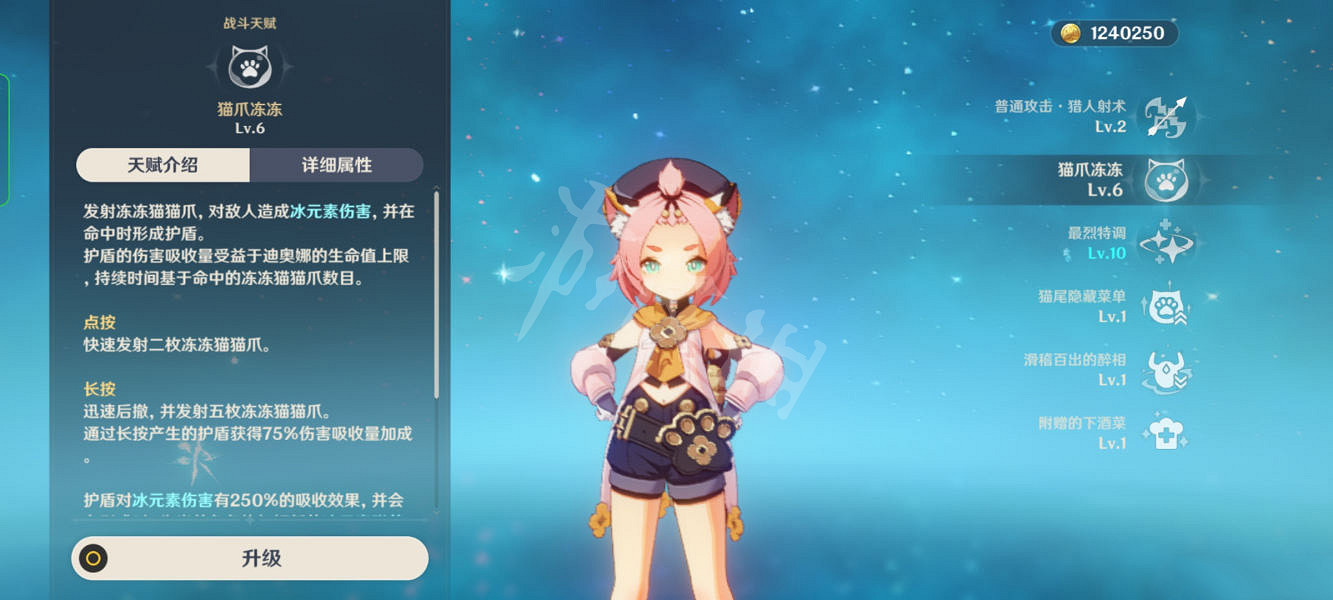 《原神》迪奧娜好用嗎？迪奧娜培養心得分享